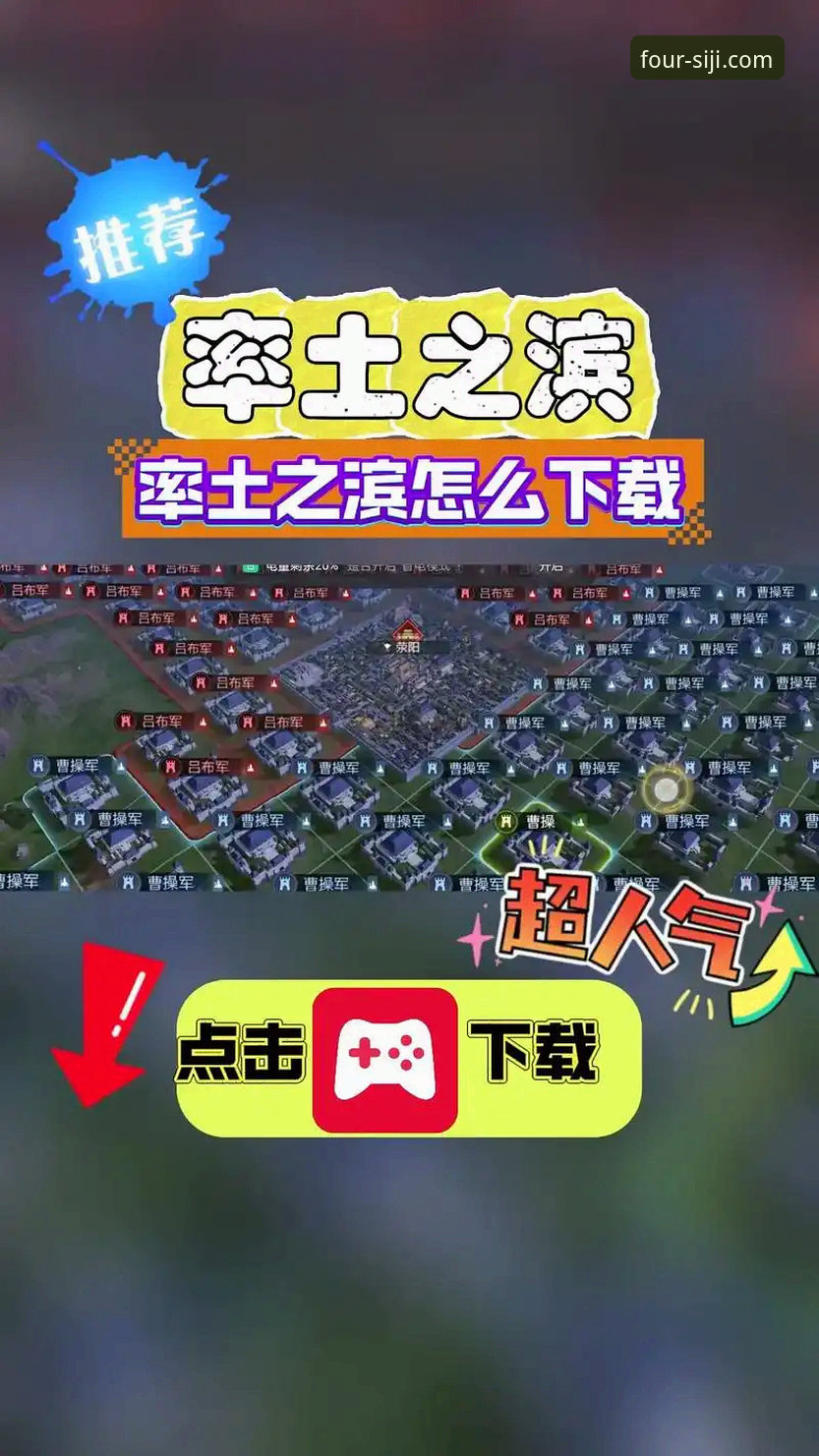 四季手机版官网下载安装与使用教程
